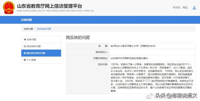 陈春秀事件最新进展处理结果:陈春秀事件最新进展处理结果陈春秀现在干什么工作? 对于济宁苟晶两年高考两次被冒名顶替，你怎么看？
