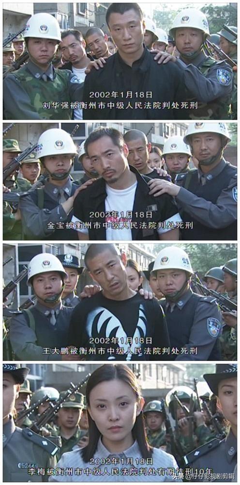 《征服》中刘华强最后为什么会投降？