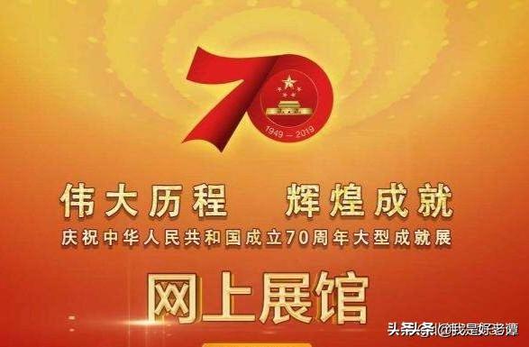 中国70年来十大成就，建国70年来，共和国取得了哪些举世瞩目的成就