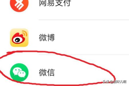 华为手机怎么隐藏微信的消息内容