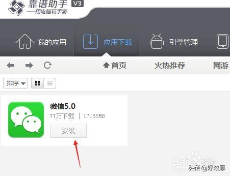 如何在电脑上不用扫码直接登录微信