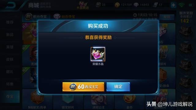 王者荣耀水晶灵异事件:你有没有自己的王者荣耀的离奇事件？