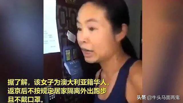 天生无脖牧羊犬遭弃走红网络:这些回国隔离不听劝阻隔离的跑步的华侨华人在国外也是这样子吗？