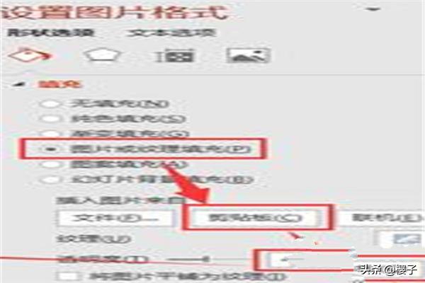 ppt图片透明,怎么设置PPT中图片透明度？