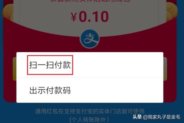 支付宝扫码红包入口:现在你们都是怎么领支付宝红包的？