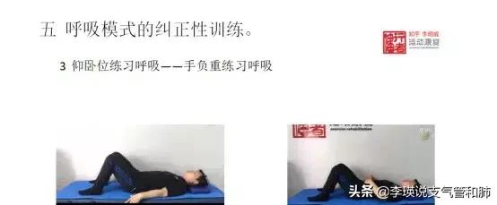 慢阻肺应怎样呼吸？