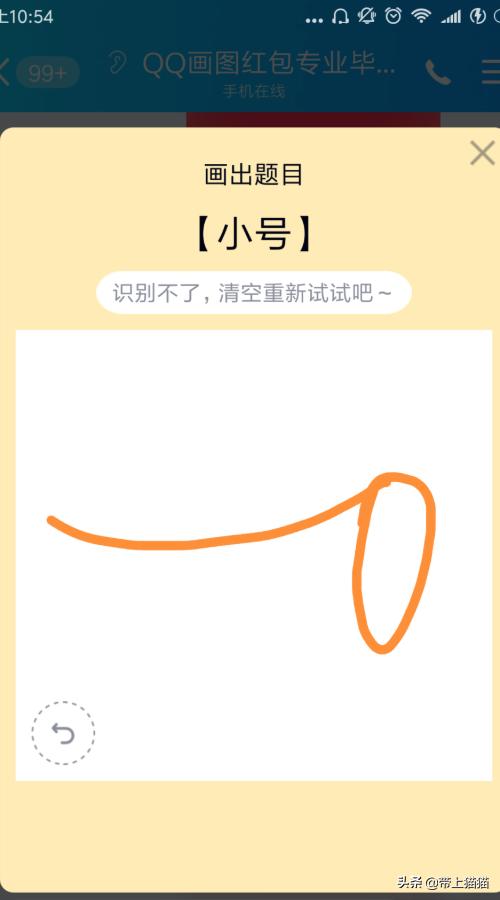 最简单的红包:qq红包怎么画小号qq画图红包小号的简单画法(qq画图红包小号怎么画简单的)
