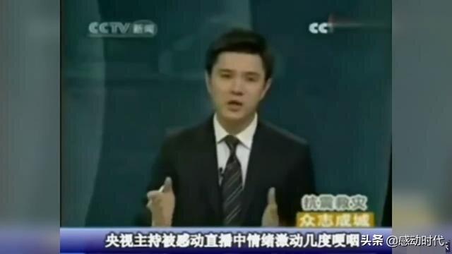 王端端图片:央视主持人王端端怎么哭了？