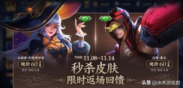 王者荣耀：6元皮肤再次秒杀,玩家觉得墨子最良心,安琪拉最差,你觉得哪款皮肤最值？
