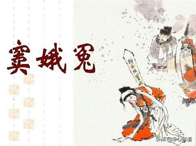 京剧六月雪图片:你认为在中国古代，会有六月飞雪的自然现象吗？