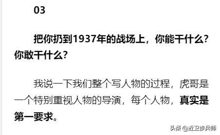 电影金刚川豆瓣评分:电影《八佰》豆瓣评分8.3分，你觉得是高了还是低了？