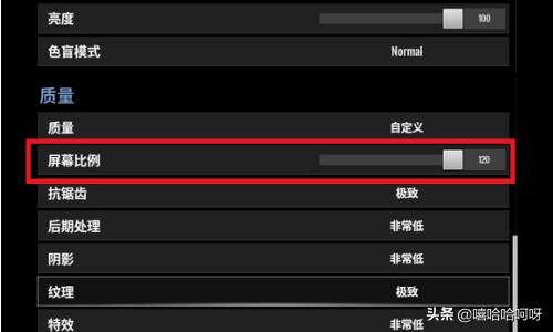 绝地求生画面怎么设置看人最清楚,绝地求生新版画面如何设置？