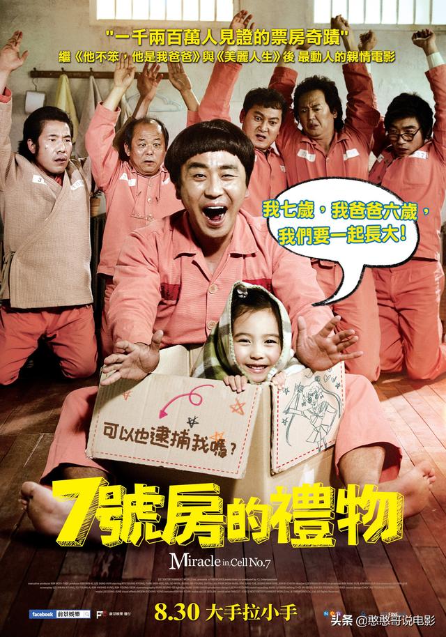 美丽人生剧情介绍:能推荐几部适合一个人看却感动到流泪的电影吗？