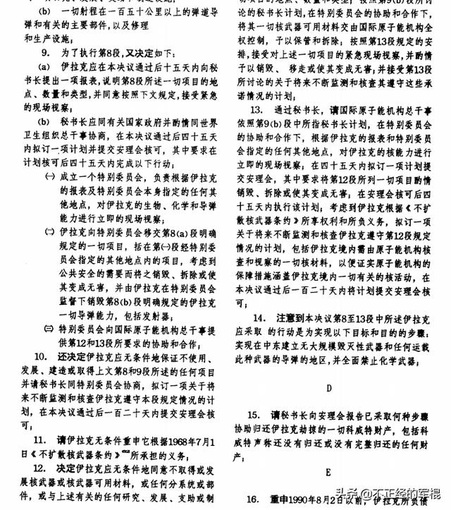 伊拉克两伊战争时不是有化学武器吗，伊拉克战争后为啥找不到了？