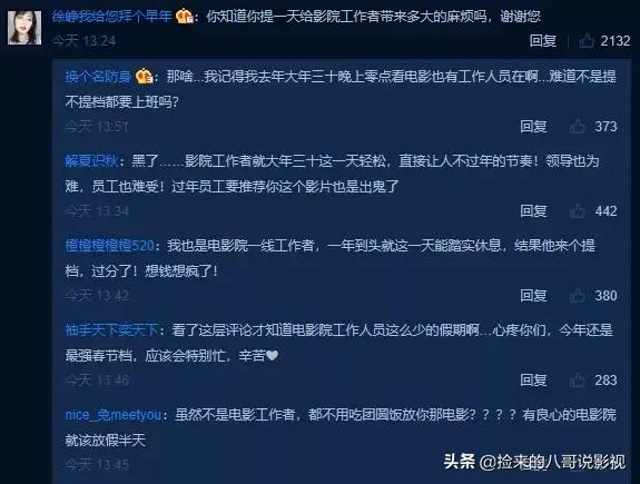 八哥电影网:《囧妈》提档大年三十，却招来骂声一片，对此你怎么看？
