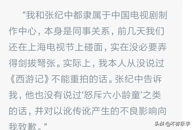 六小龄童妻子:六小龄童章金莱为什么没被圈里的人怼过
