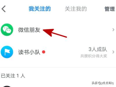 微信读书怎么加好友，微信读书怎么关注好友