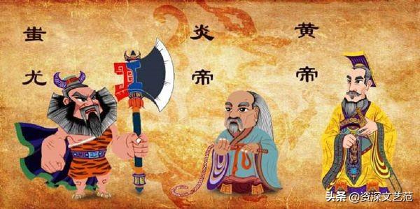 炎帝,黄帝和蚩尤,历史上是否真的有其人,还是神话传说中的人物？有何依据？