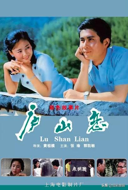 张瑜去世4周年:《庐山恋》中换了43套衣服的演员张瑜现在状况如何？