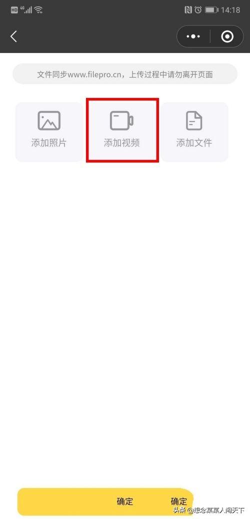 微信<a href=https://maguai.com/list/256-0-0.html target=_blank class=infotextkey>朋友圈</a>怎么发高清视频iPhone手机:如何在微信分享高清视频？