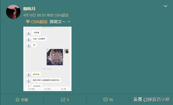 八一男篮郭昊文和石颜博被曝光脚踏多只船，王治郅会封杀他吗