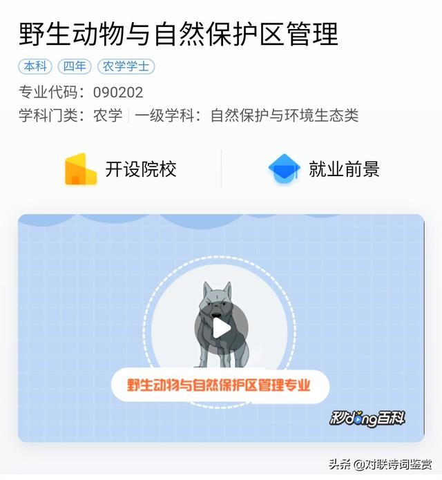 东北林业大学怎么样:2022东北林业大学研究生招生