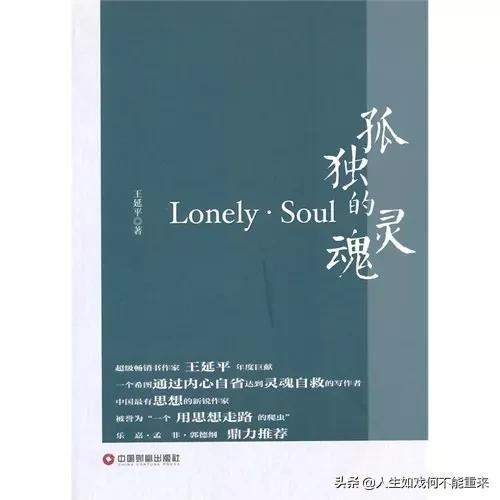王延平资料？