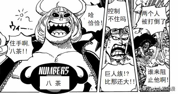 海贼王里面的红鼻子是什么动物:《海贼王》里新出的大将绿牛可能是什么果实能力者？