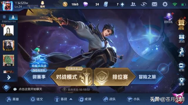 如何在王者里面设置局内m为p的头像？