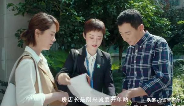 海清 老公是谁:大家看《安家》了吗？为什么售楼员坚持让海清一个人去看房？