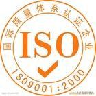 安全联盟认证是什么，QS认证，ISO认证都是什么啊？