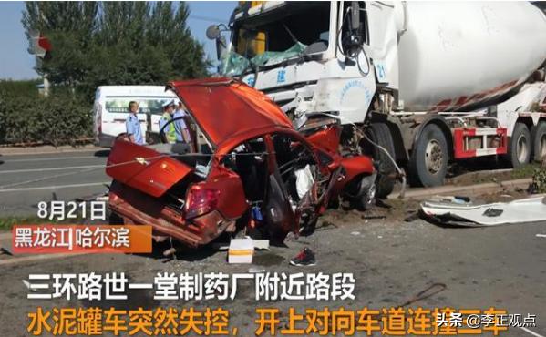 教练车被货车倾轧:哈尔滨一泥罐车疑超车失控连撞3车，致2死4伤，怎么回事？