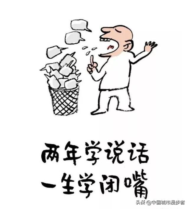 头条问答 为什么有人说:做得好不如说得好?