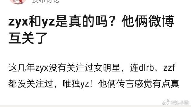 杨紫张艺兴:杜华点赞杨紫张艺兴在一起，这是好事将近，还是蓄意报复？