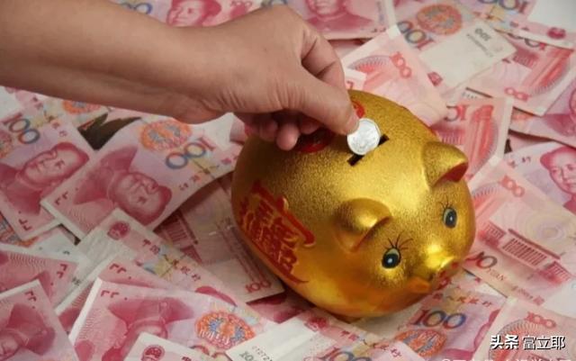 银行存入1000万，可以靠利息生活吗？插图34