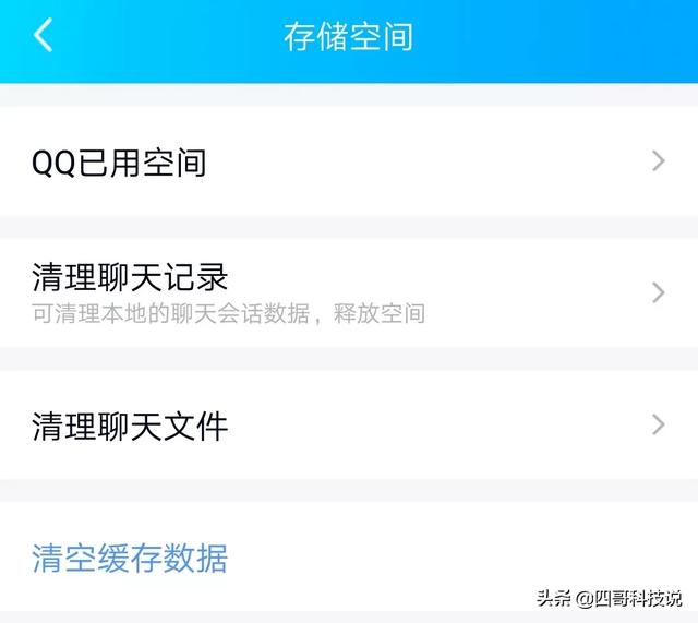苹果手机微信如何清理垃圾