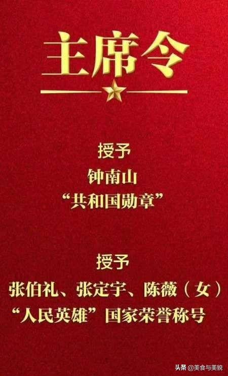 为什么没有李兰娟:钟南山院士和李兰娟院士二者选其一，谁更适合获得国家荣誉称号