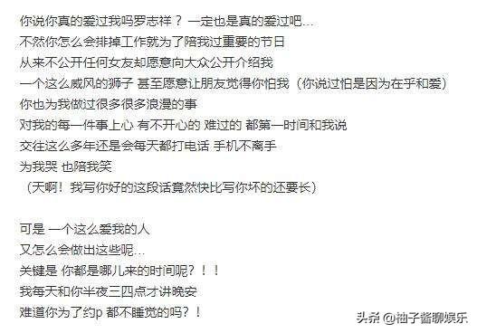 周扬青闺蜜爆料罗志祥:罗志祥事件，是毁掉罗志祥还是炒作前女友周扬青到底要干嘛