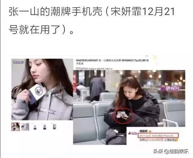 宋妍霏家世:宋妍霏和范世琦什么关系？