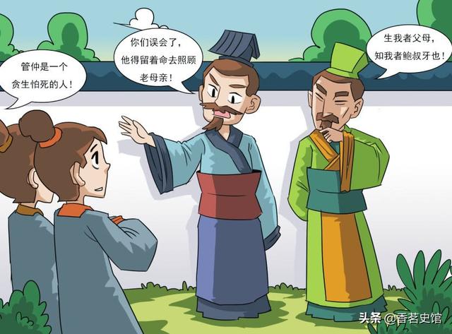 八拜之交是哪些古人？