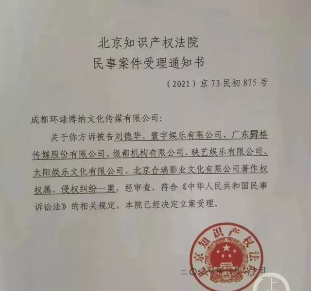 刘德华今年多大:刘德华这次被起诉，如果被起诉成功，他的名誉会受多大的影响