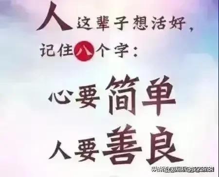 “生活中,对人都好的人,反而是对谁都不好的人”你怎么看？