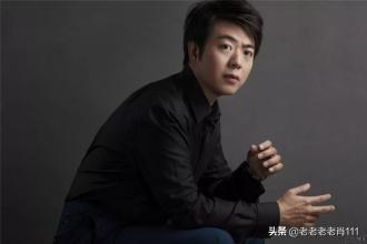 朗朗弹哪些曲子令人印象深刻？