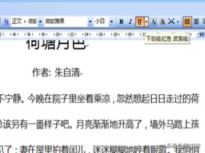word红色下划线，word2016怎么为数字下方添加红色双波浪下划线