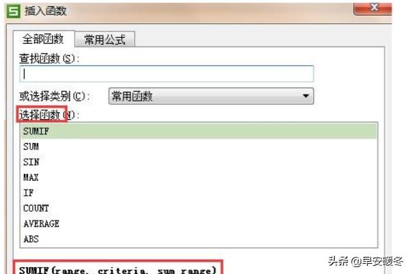 wps表格函数公式大全,WPS表格怎样插入函数公式？