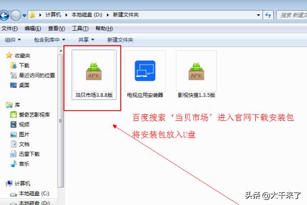 网络电视怎么调出频道，网络机顶盒怎么看电视频道？