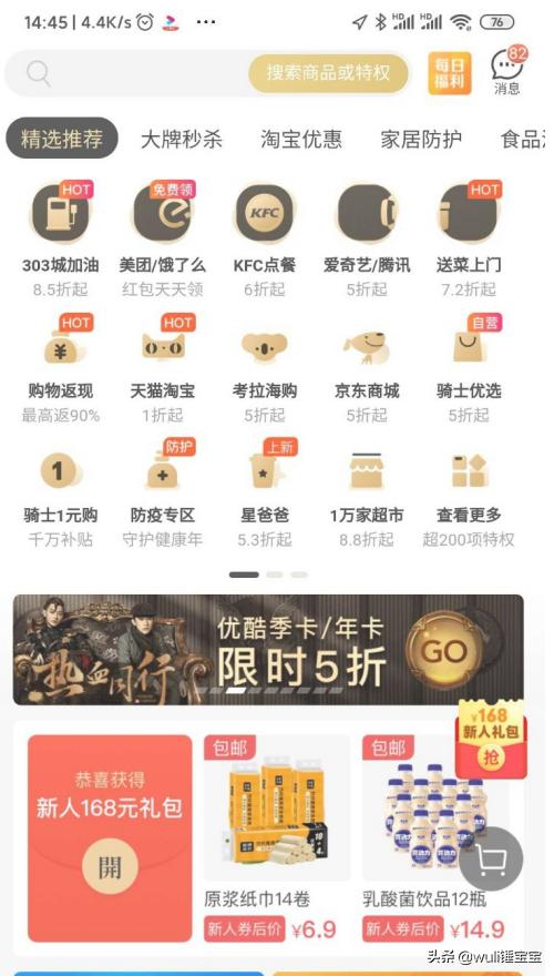 骑士卡美团外卖券怎么用？