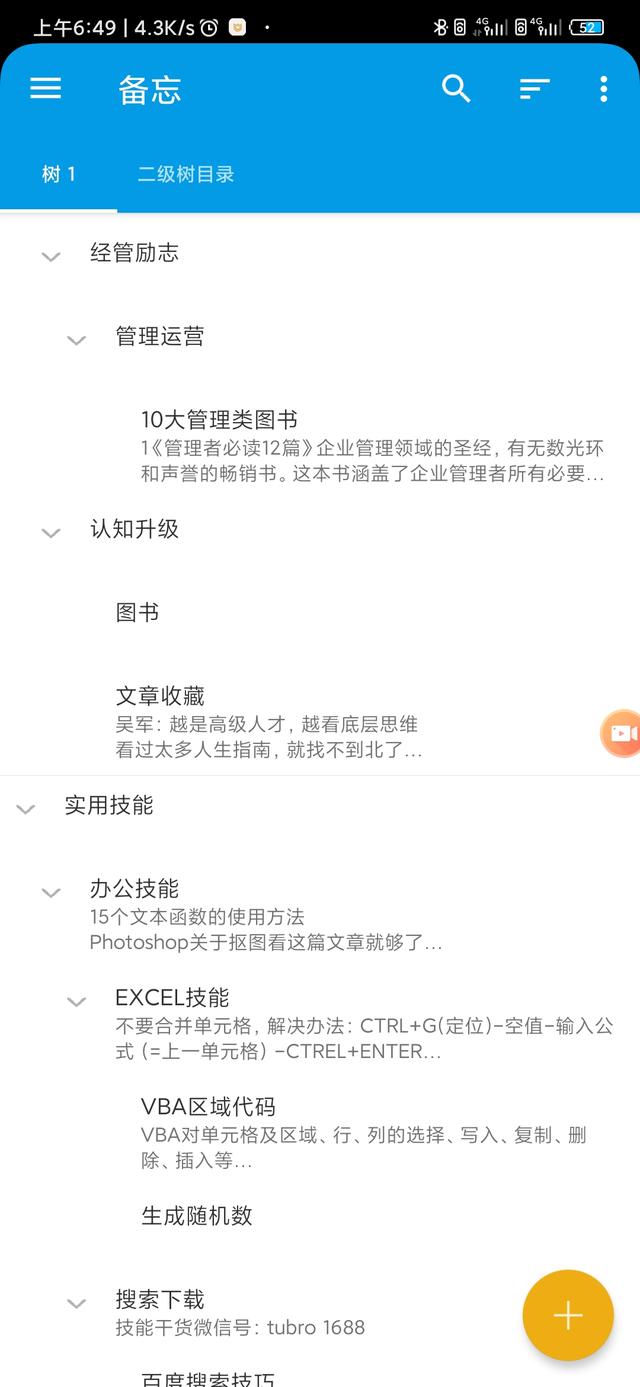 有什么冷门但好用的软件呢(冷门但好用的<a href=https://maguai.com/list/43-0-0.html target=_blank class=infotextkey><a href=https://maguai.com/list/43-0-0.html target=_blank class=infotextkey>音乐</a></a>软件)