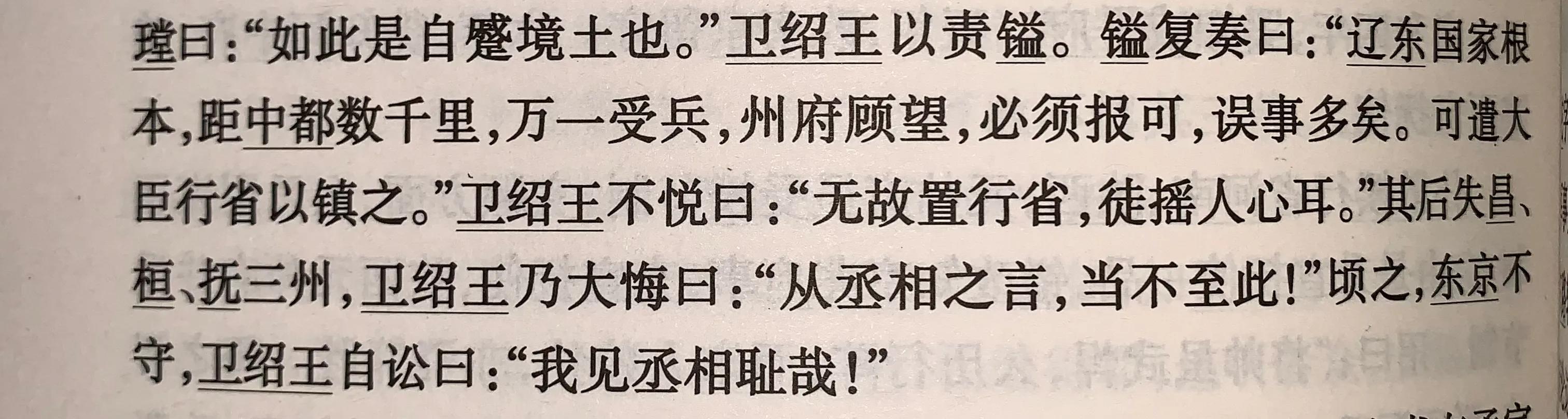 乐乐藏獒世家:蒙古军队南下时，金国为什么不撤回东北，而选择了南迁？