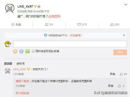 乐言包子:lpl有哪些出名的梗怎么来的